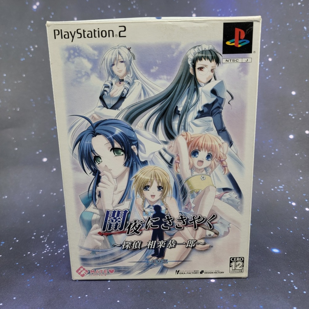Yamiyo ni Sasayaku Meitantei Sagara Kyoichiro (Sony PlayStation 2) JAPANESE 1260